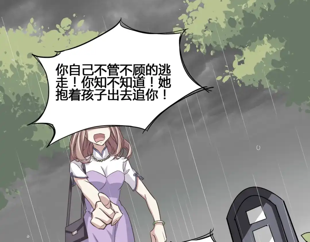 《赤色四叶草》第35话 野蔷薇物语（上） 第16页