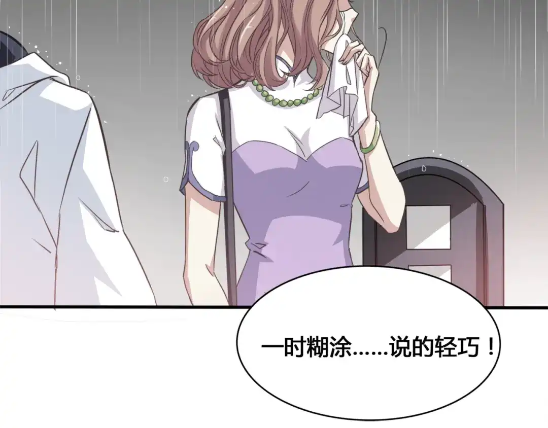 《赤色四叶草》第35话 野蔷薇物语（上） 第12页