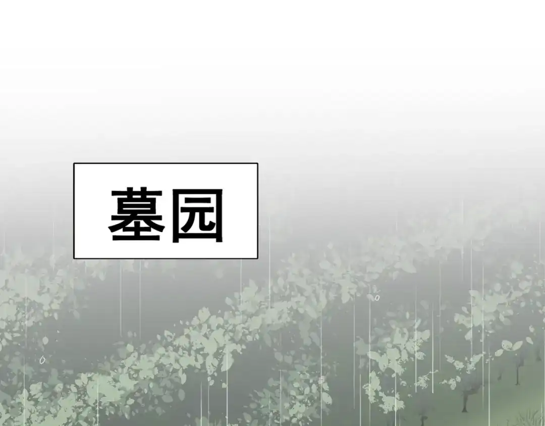 《赤色四叶草》第35话 野蔷薇物语（上） 第1页