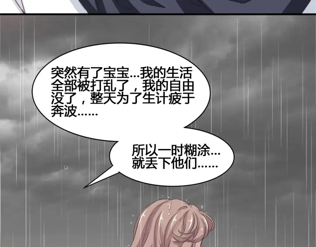 《赤色四叶草》第35话 野蔷薇物语（上） 第11页