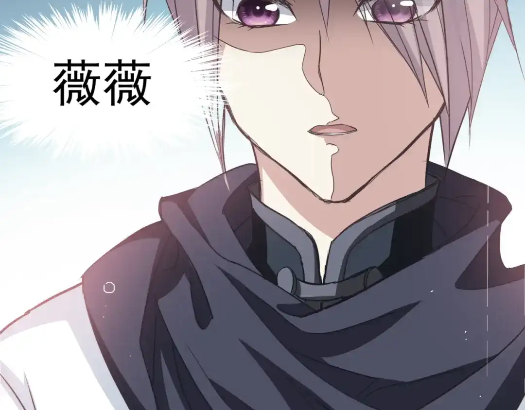 《赤色四叶草》第35话 野蔷薇物语（上） 第10页