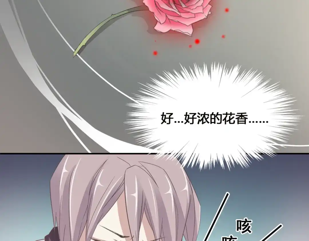 《赤色四叶草》第35话 野蔷薇物语（上） 第61页