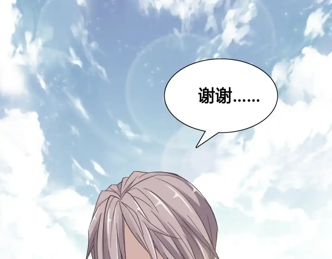 《赤色四叶草》第35话 野蔷薇物语（上） 第45页
