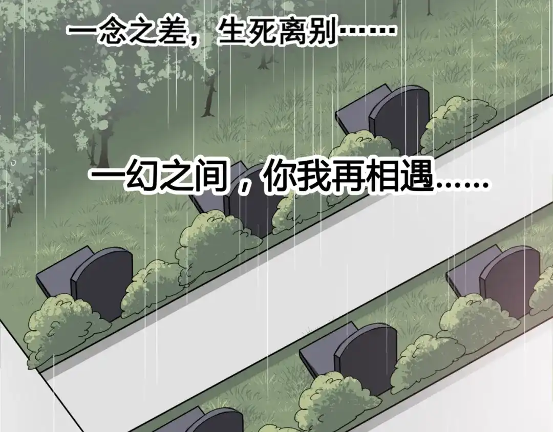 《赤色四叶草》第35话 野蔷薇物语（上） 第2页