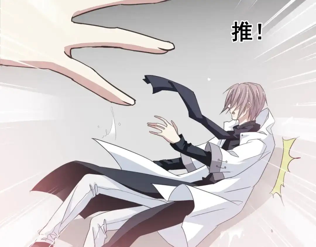 《赤色四叶草》第35话 野蔷薇物语（上） 第14页