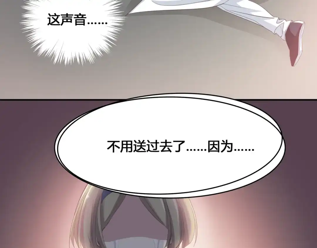 《赤色四叶草》第35话 野蔷薇物语（上） 第65页