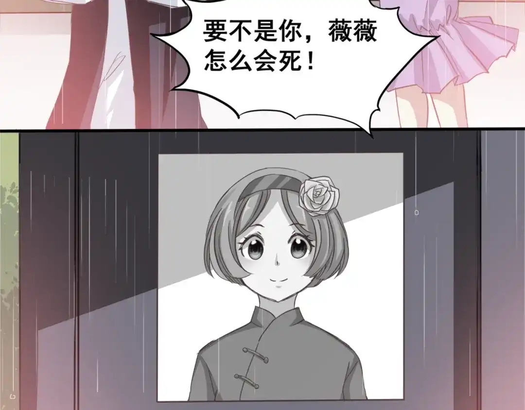 《赤色四叶草》第35话 野蔷薇物语（上） 第7页