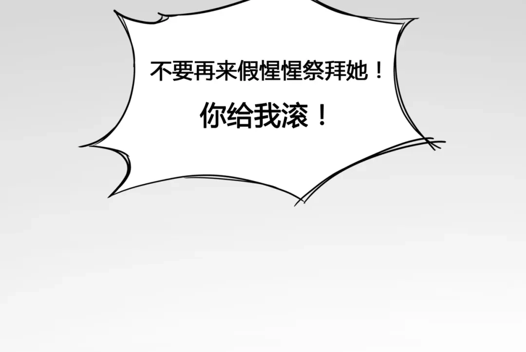 《赤色四叶草》第35话 野蔷薇物语（上） 第19页
