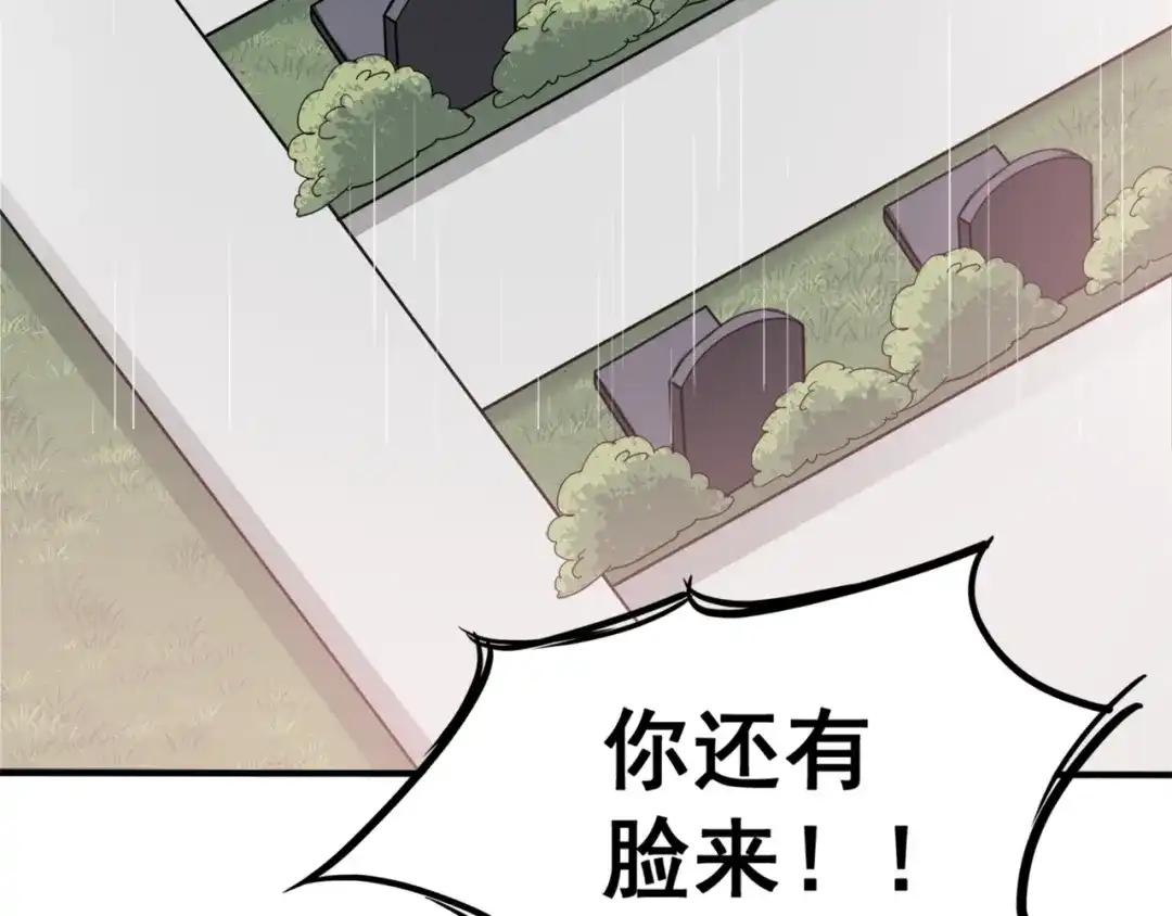《赤色四叶草》第35话 野蔷薇物语（上） 第3页