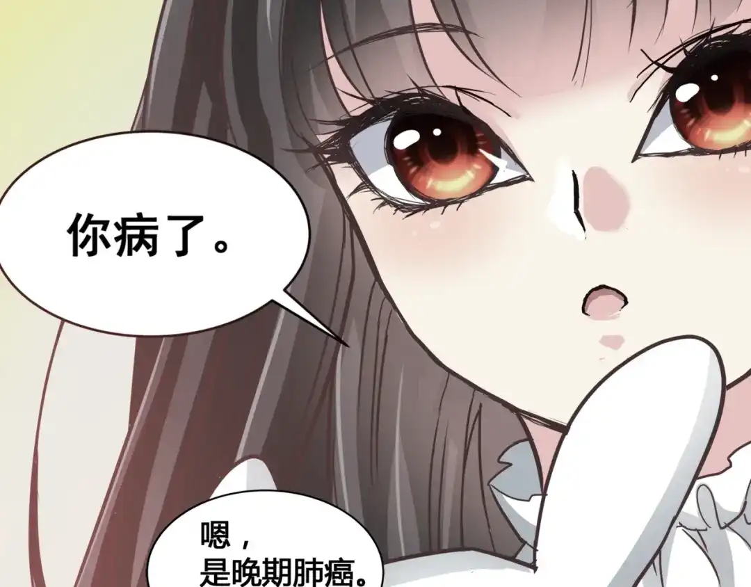 《赤色四叶草》第35话 野蔷薇物语（上） 第35页