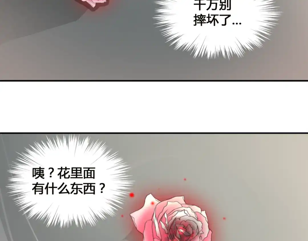 《赤色四叶草》第35话 野蔷薇物语（上） 第60页