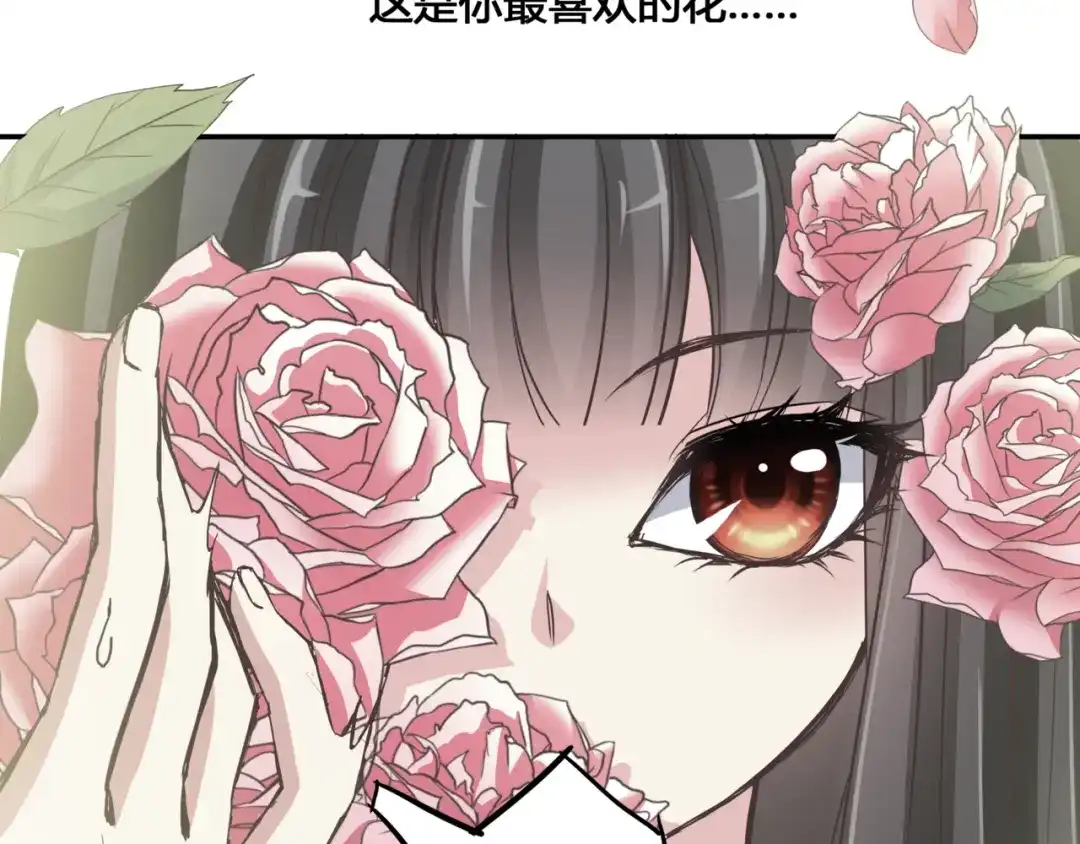 《赤色四叶草》第35话 野蔷薇物语（上） 第29页