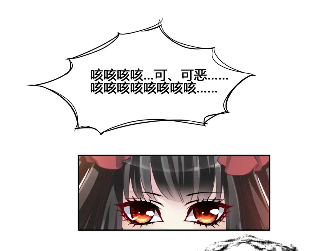 《赤色四叶草》第35话 野蔷薇物语（上） 第40页