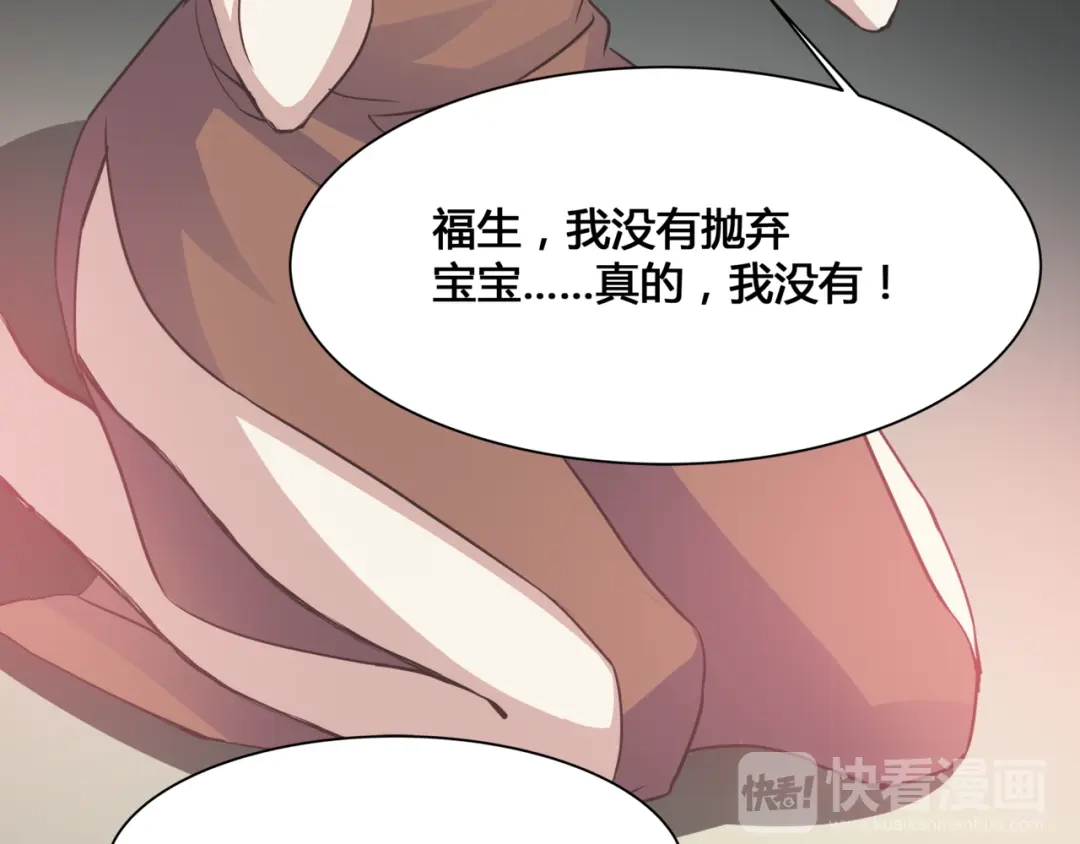 《赤色四叶草》第36话 野蔷薇物语（下） 第21页