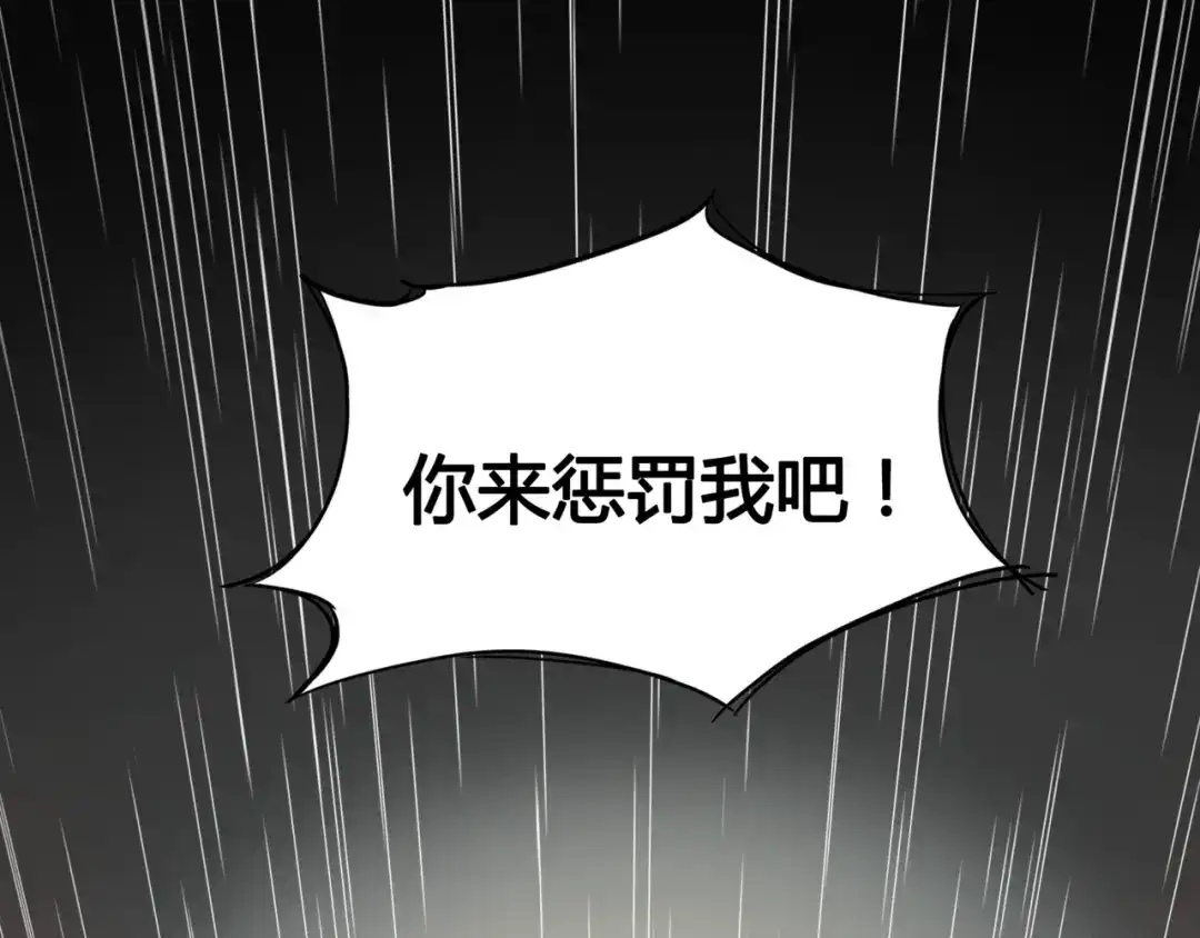 《赤色四叶草》第36话 野蔷薇物语（下） 第5页