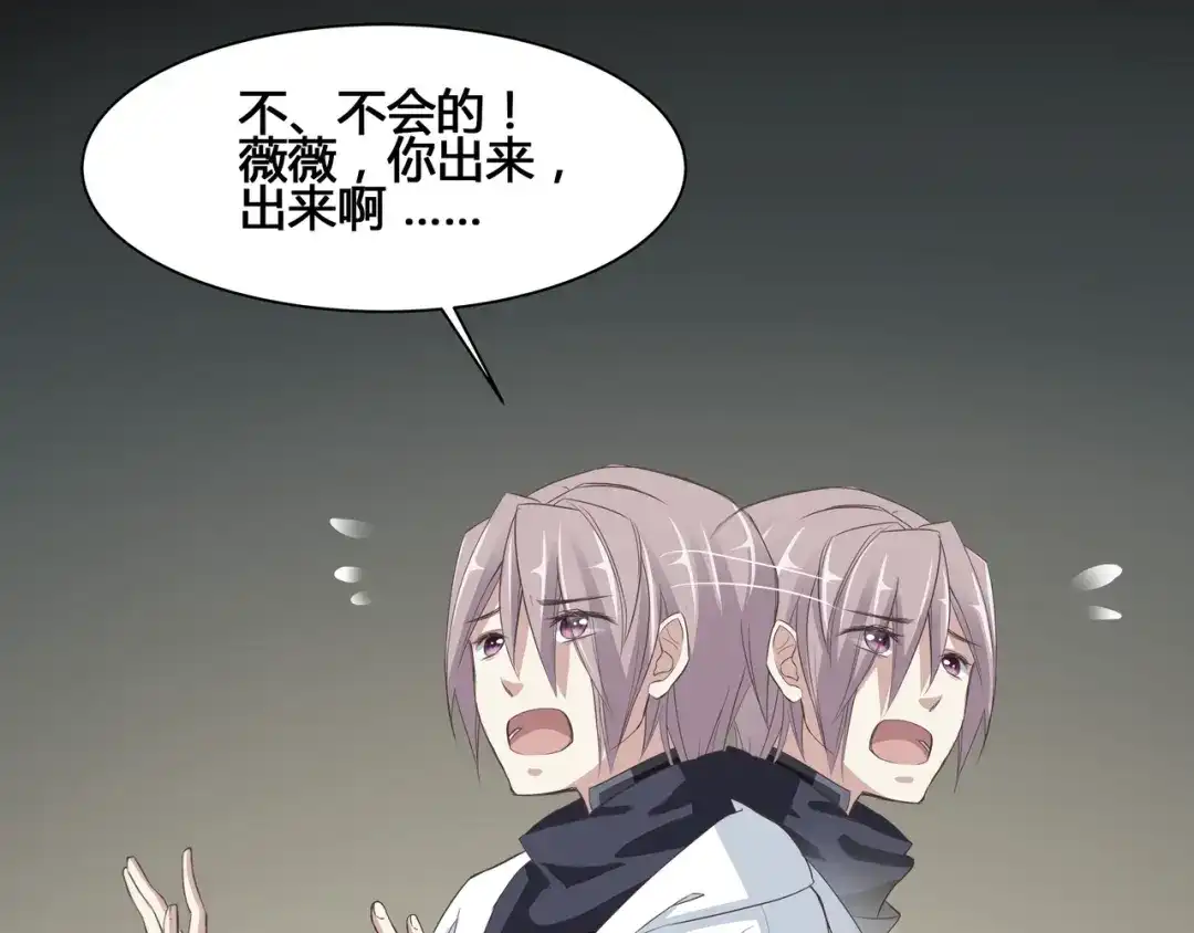 《赤色四叶草》第36话 野蔷薇物语（下） 第36页