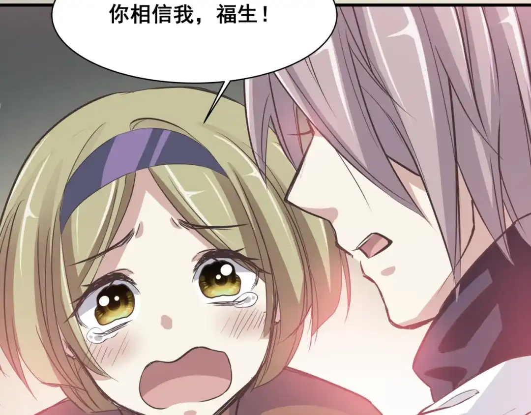《赤色四叶草》第36话 野蔷薇物语（下） 第22页