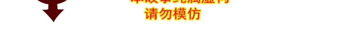 《赤色四叶草》第36话 野蔷薇物语（下） 第53页