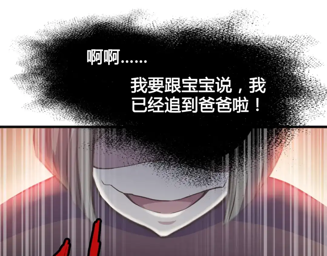 《赤色四叶草》第36话 野蔷薇物语（下） 第18页