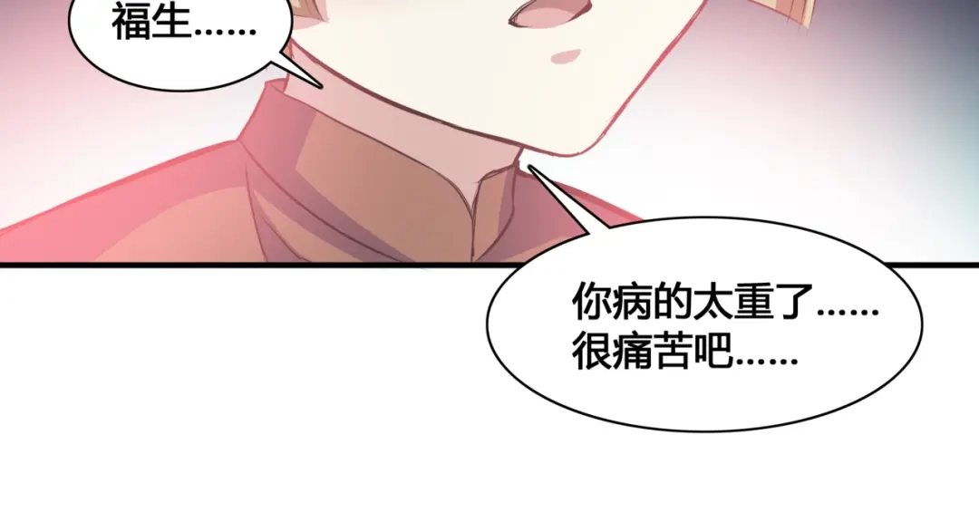 《赤色四叶草》第36话 野蔷薇物语（下） 第25页