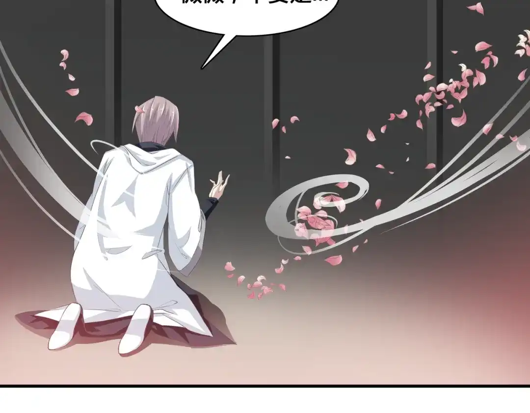 《赤色四叶草》第36话 野蔷薇物语（下） 第33页
