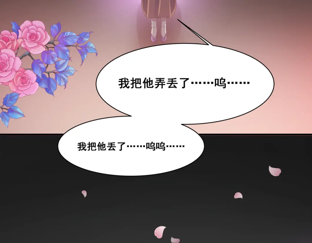 《赤色四叶草》第36话 野蔷薇物语（下） 第15页