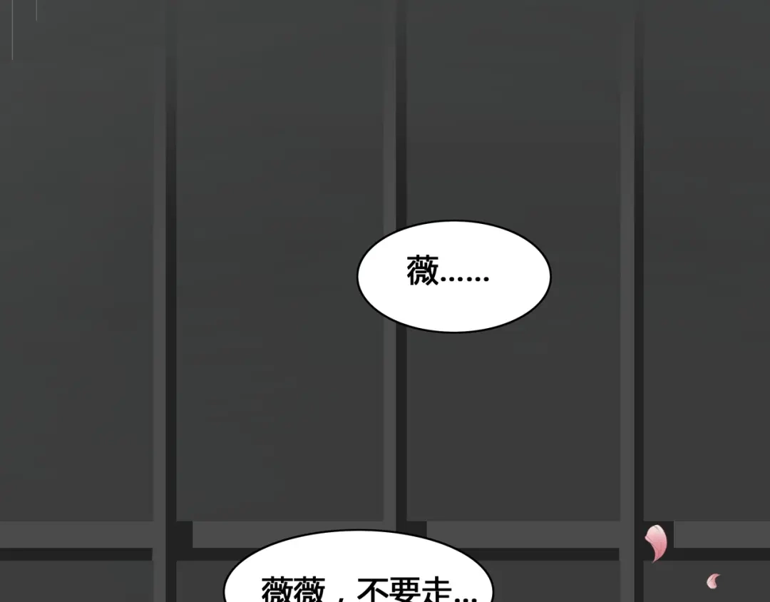 《赤色四叶草》第36话 野蔷薇物语（下） 第32页