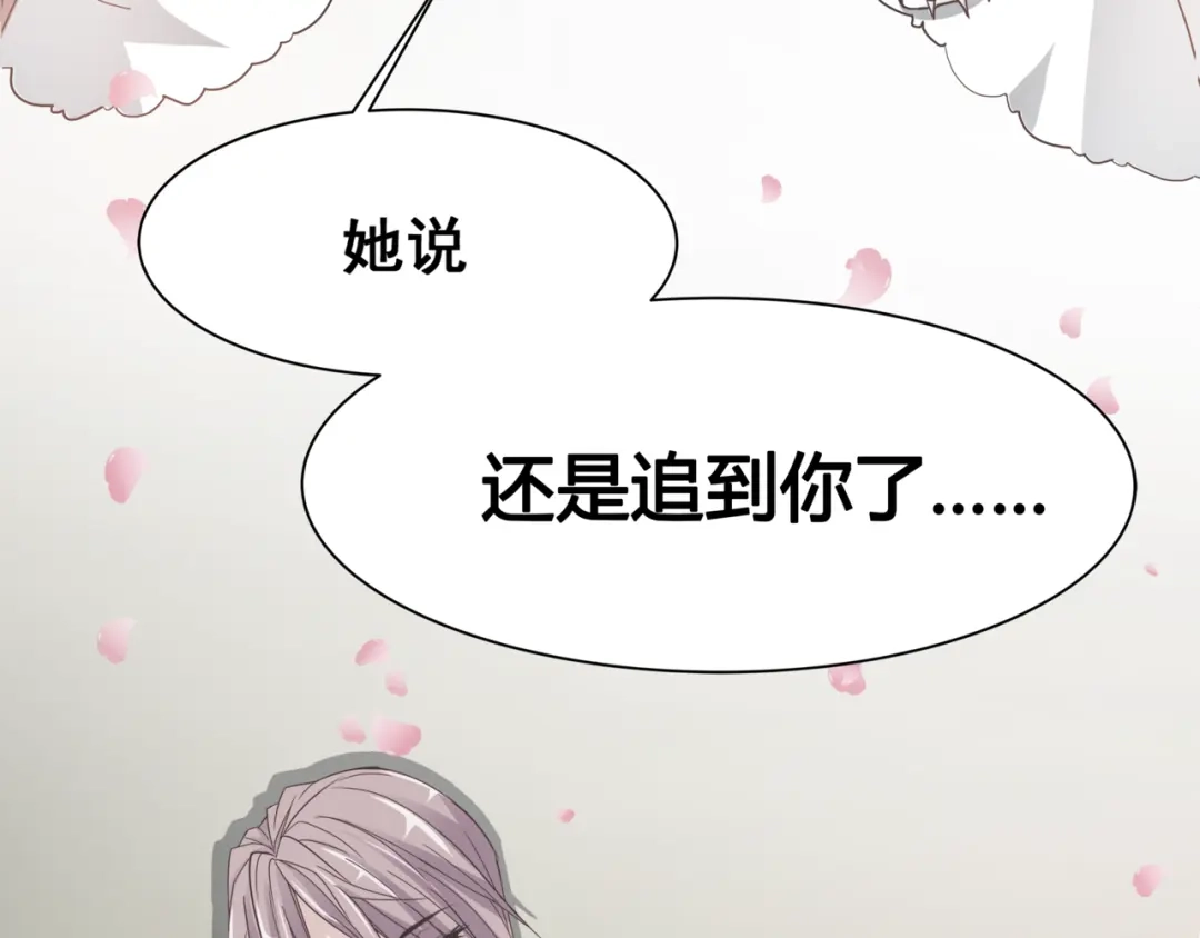 《赤色四叶草》第36话 野蔷薇物语（下） 第47页