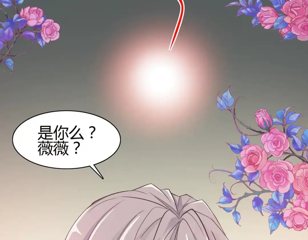 《赤色四叶草》第36话 野蔷薇物语（下） 第13页