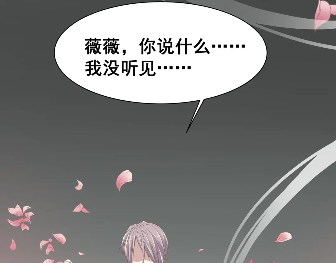 《赤色四叶草》第36话 野蔷薇物语（下） 第28页
