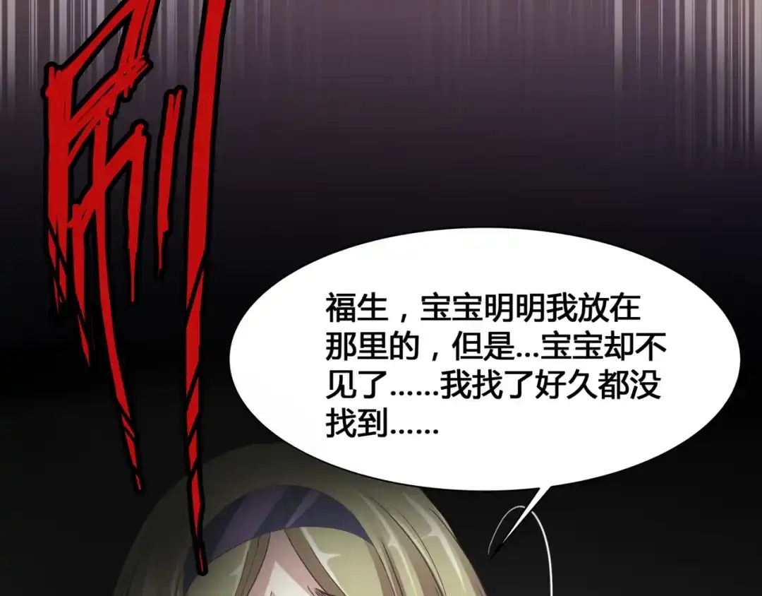 《赤色四叶草》第36话 野蔷薇物语（下） 第19页