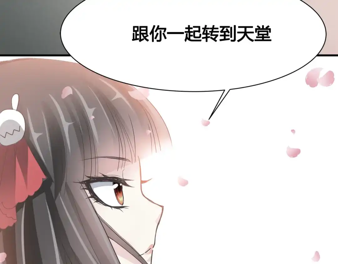 《赤色四叶草》第36话 野蔷薇物语（下） 第50页