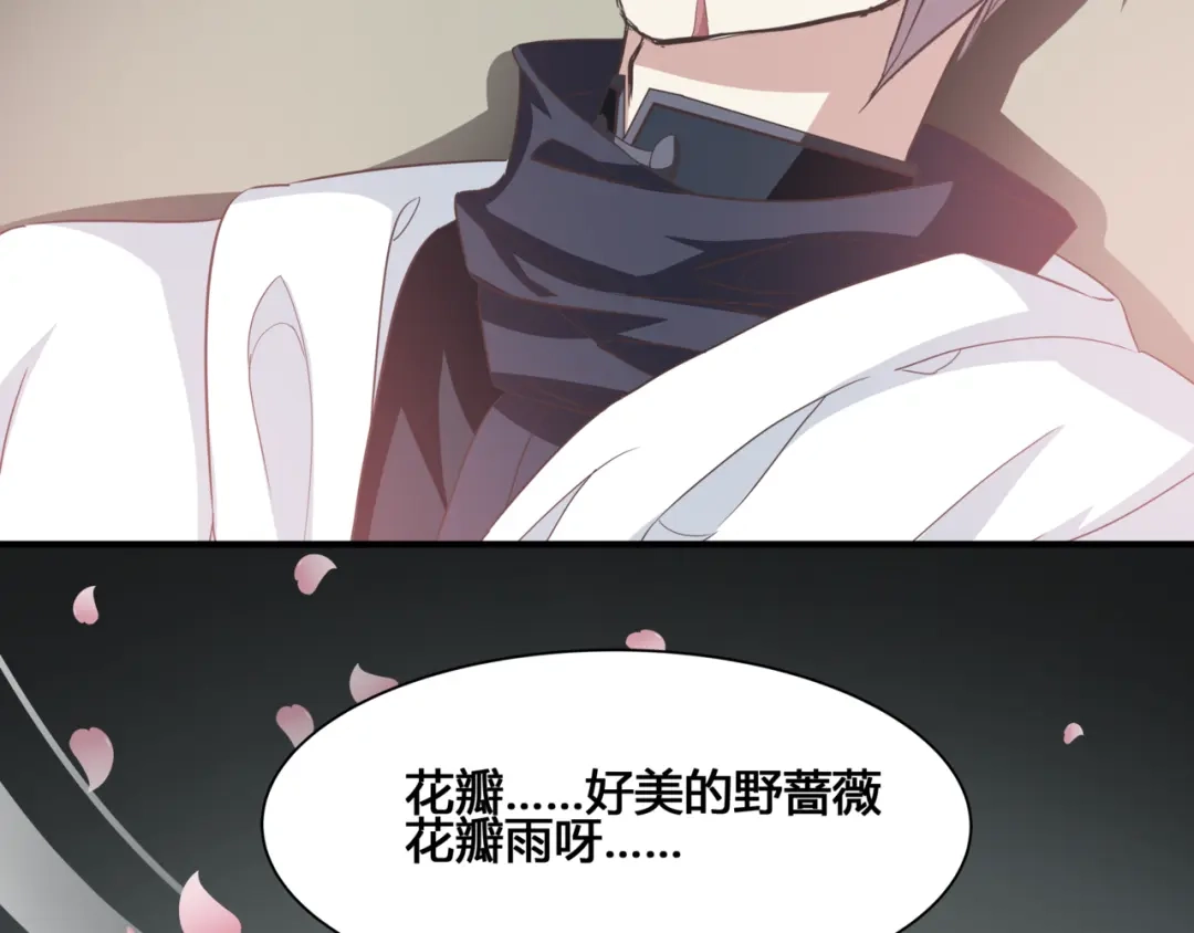 《赤色四叶草》第36话 野蔷薇物语（下） 第41页