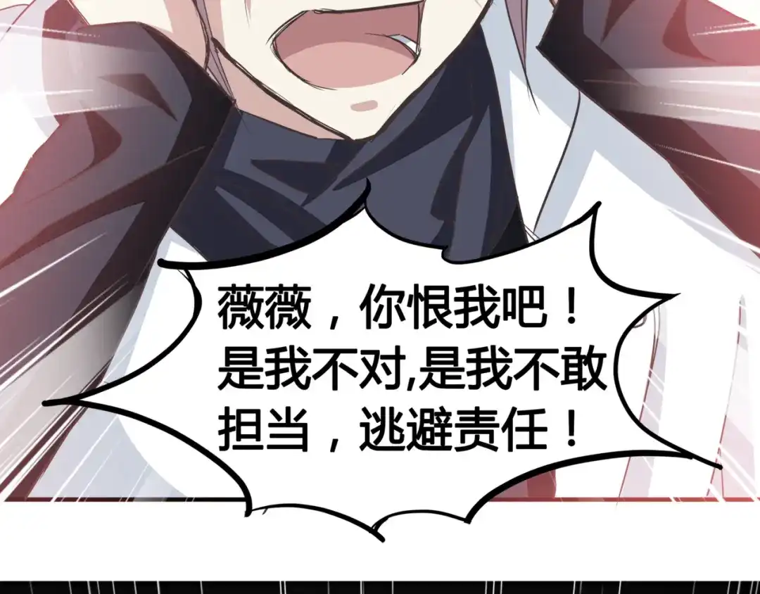 《赤色四叶草》第36话 野蔷薇物语（下） 第4页