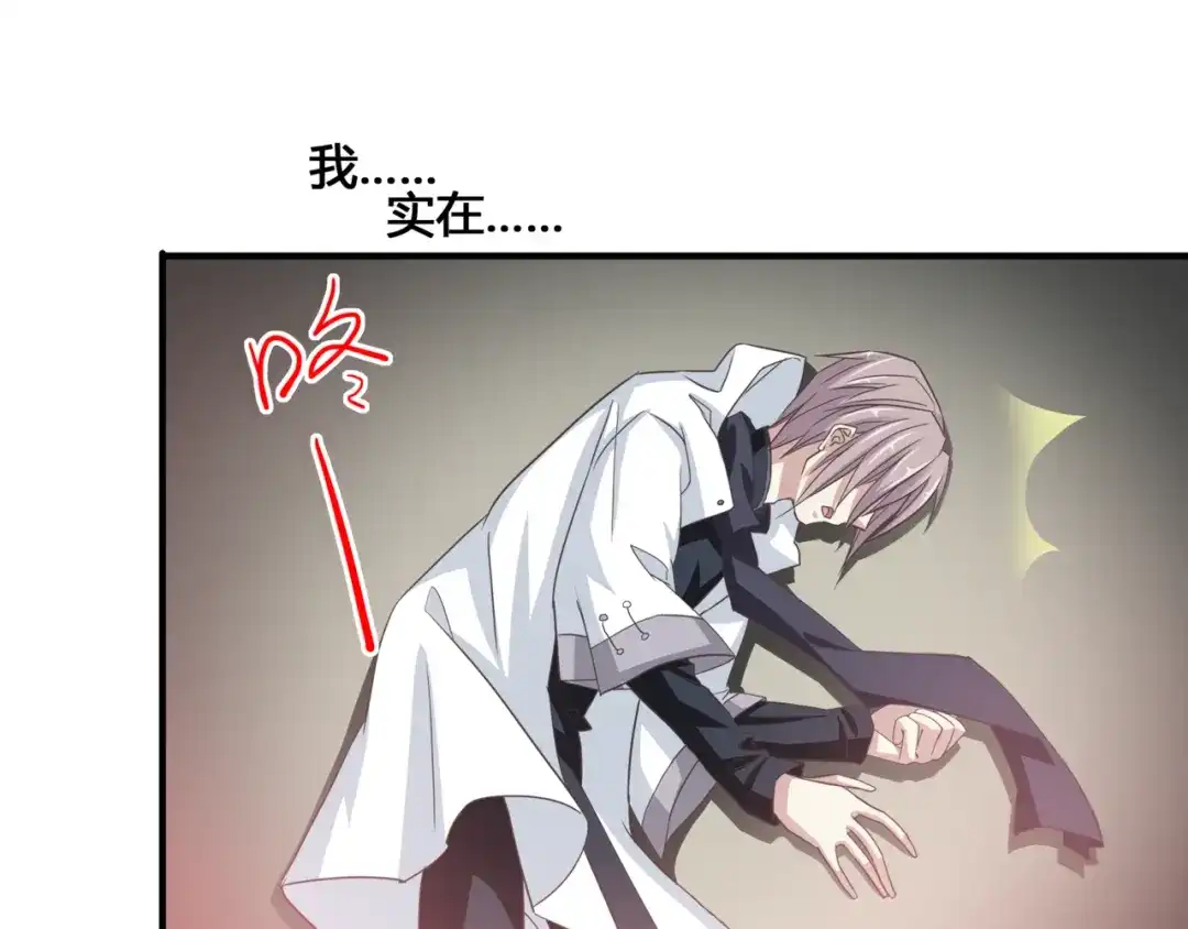 《赤色四叶草》第36话 野蔷薇物语（下） 第39页