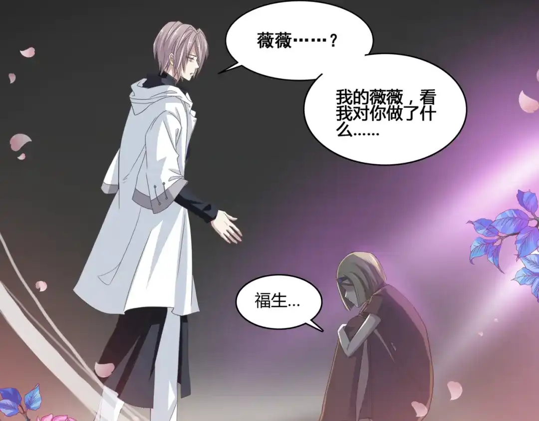 《赤色四叶草》第36话 野蔷薇物语（下） 第16页