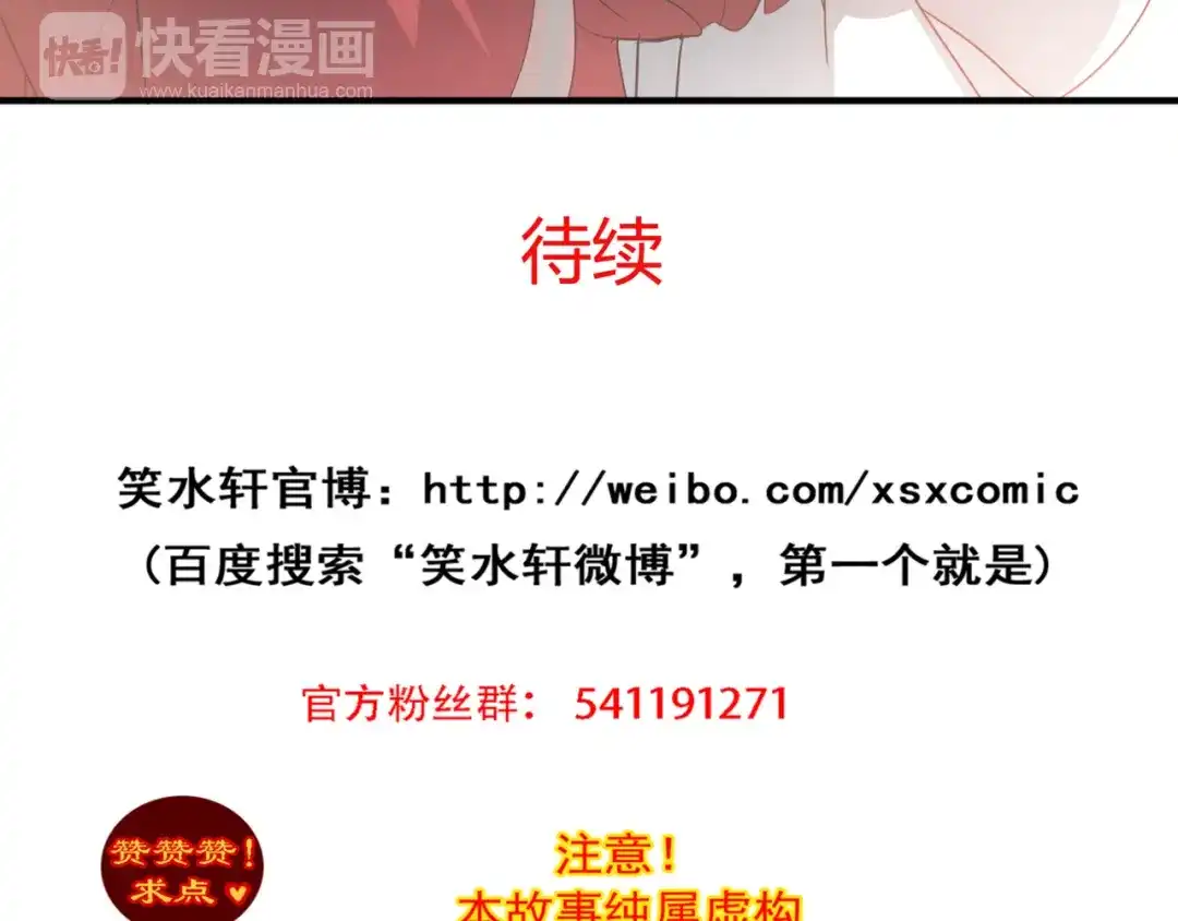 《赤色四叶草》第36话 野蔷薇物语（下） 第52页