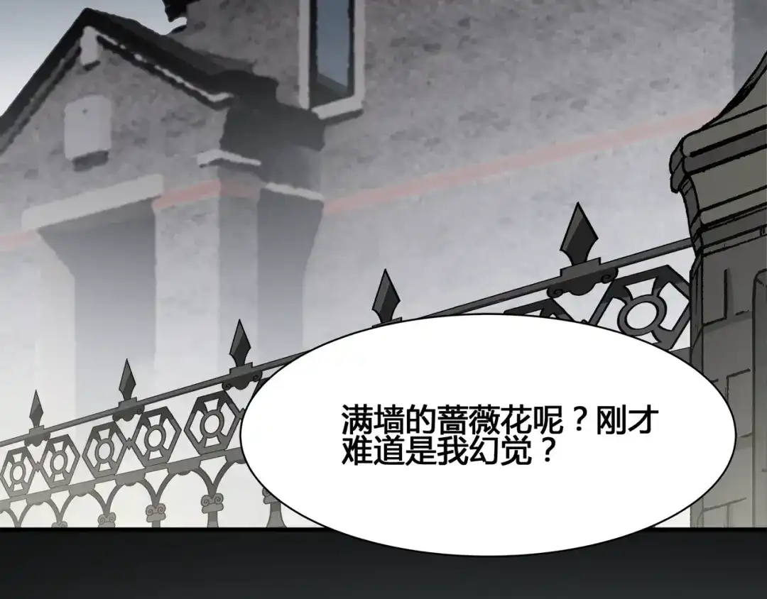 《赤色四叶草》第36话 野蔷薇物语（下） 第35页