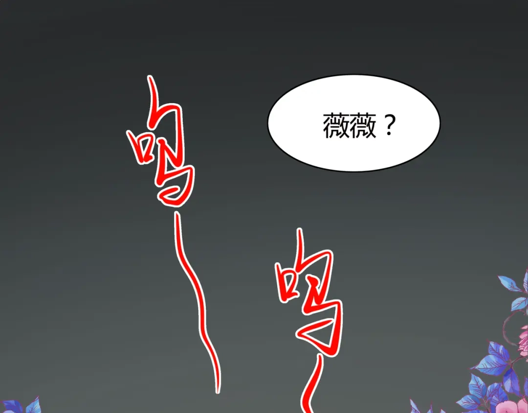 《赤色四叶草》第36话 野蔷薇物语（下） 第12页