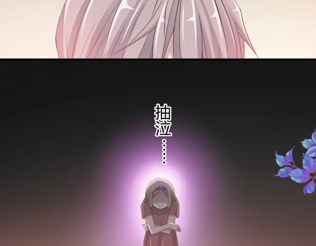 《赤色四叶草》第36话 野蔷薇物语（下） 第14页