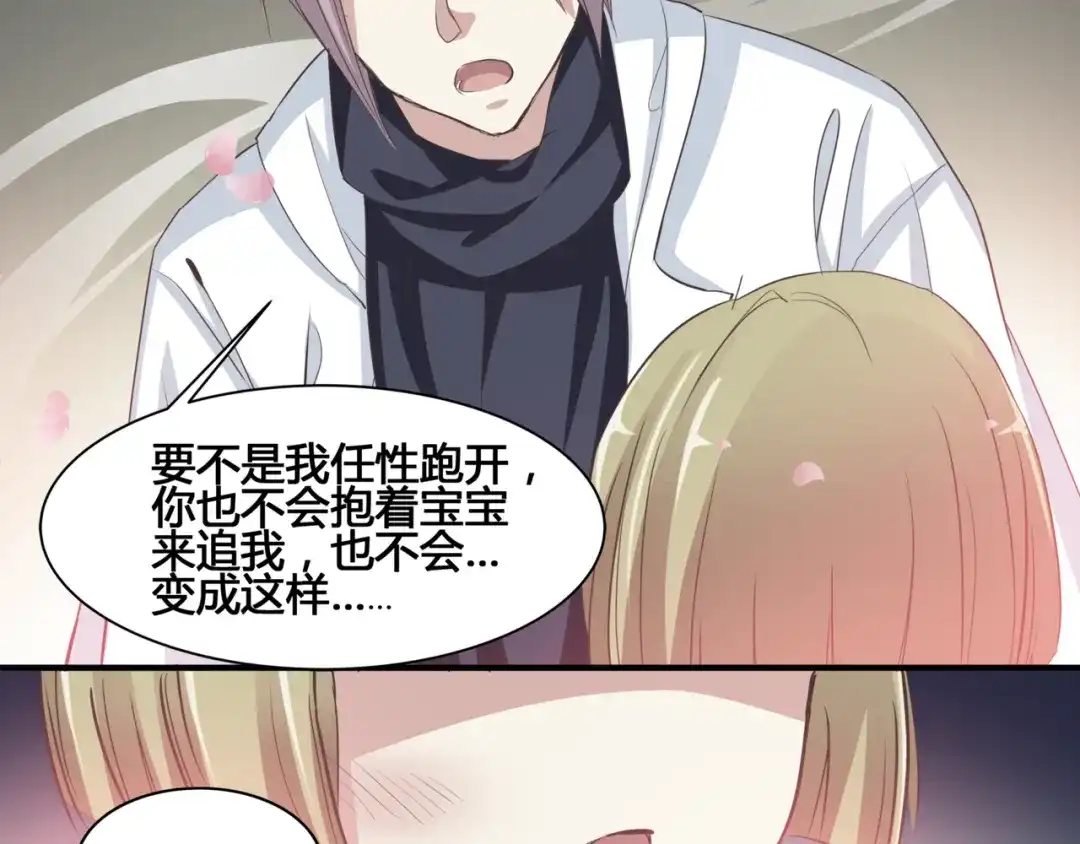 《赤色四叶草》第36话 野蔷薇物语（下） 第24页