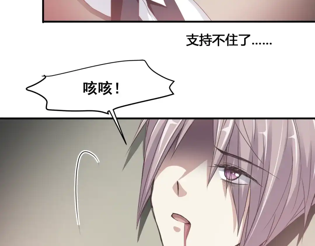 《赤色四叶草》第36话 野蔷薇物语（下） 第40页
