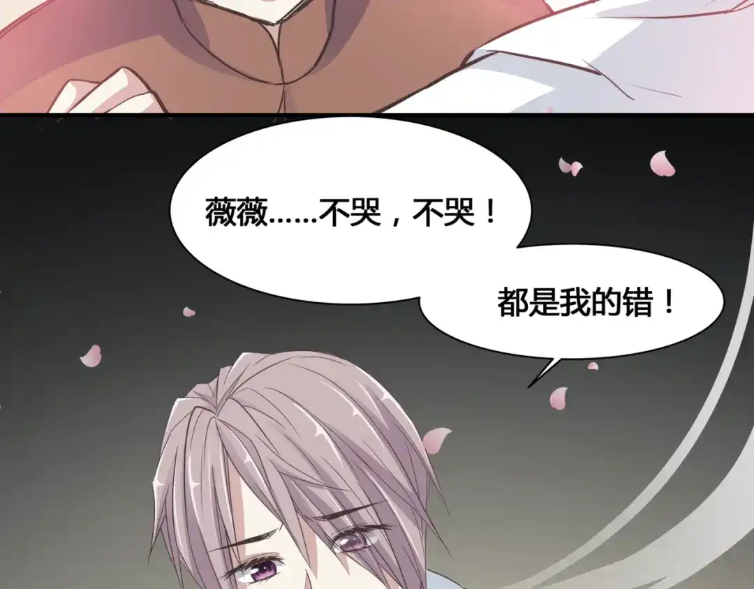 《赤色四叶草》第36话 野蔷薇物语（下） 第23页