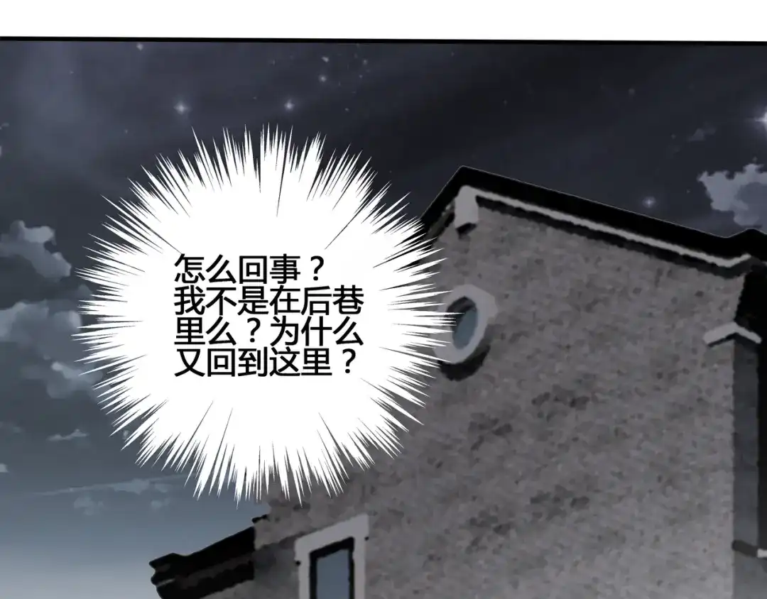 《赤色四叶草》第36话 野蔷薇物语（下） 第34页