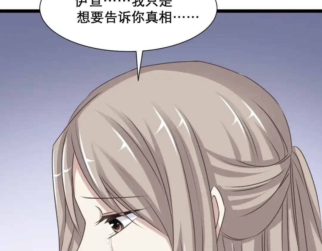 《赤色四叶草》第37话 夏子的遗愿（上） 第4页