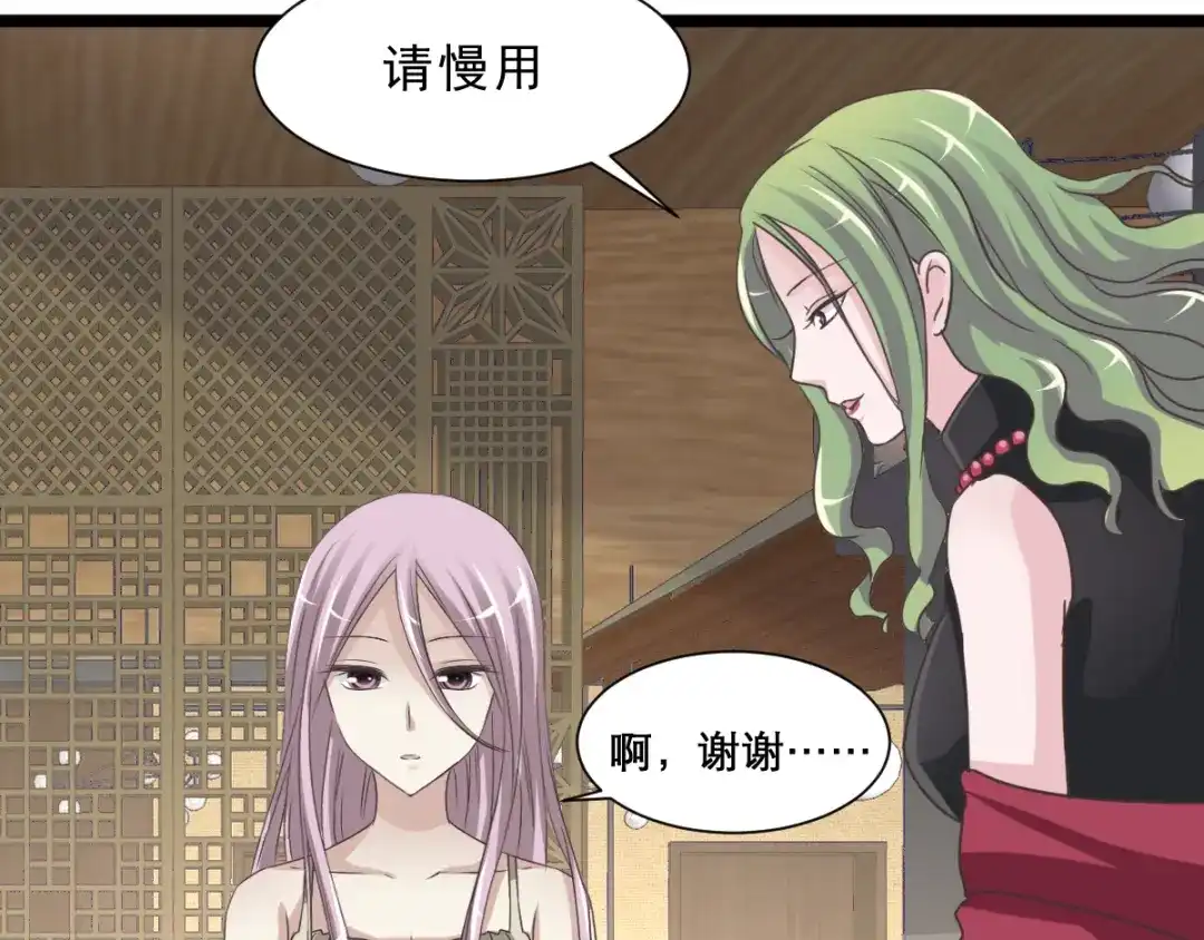 《赤色四叶草》第37话 夏子的遗愿（上） 第56页