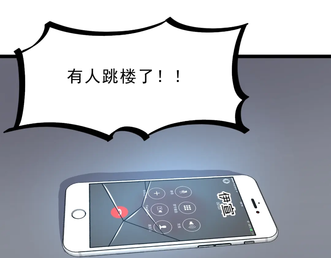 《赤色四叶草》第37话 夏子的遗愿（上） 第12页