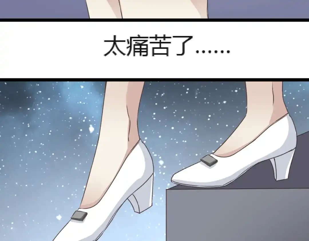 《赤色四叶草》第37话 夏子的遗愿（上） 第7页