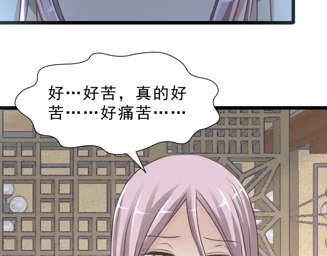 《赤色四叶草》第37话 夏子的遗愿（上） 第61页