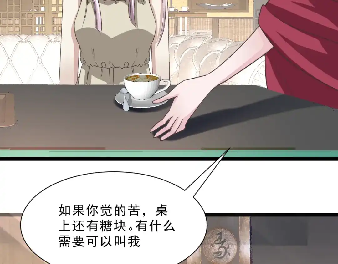《赤色四叶草》第37话 夏子的遗愿（上） 第57页